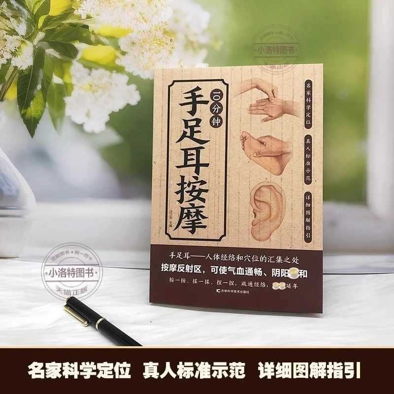 10-minutowy masaż celowany na  – Health & Wellness Unlimited recenzja i cena