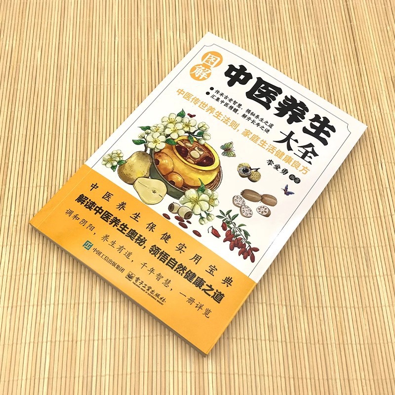 Ilustrowana encyklopedia trady – Health & Wellness Unlimited recenzja i cena