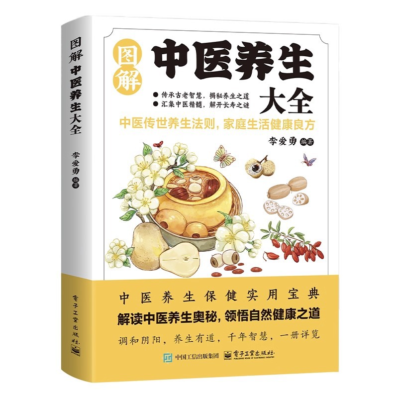 Ilustrowana encyklopedia trady – Health & Wellness Unlimited recenzja i cena