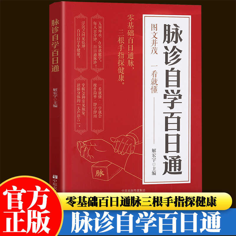 Samodzielna nauka diagnostyki  – Health & Wellness Unlimited recenzja i cena